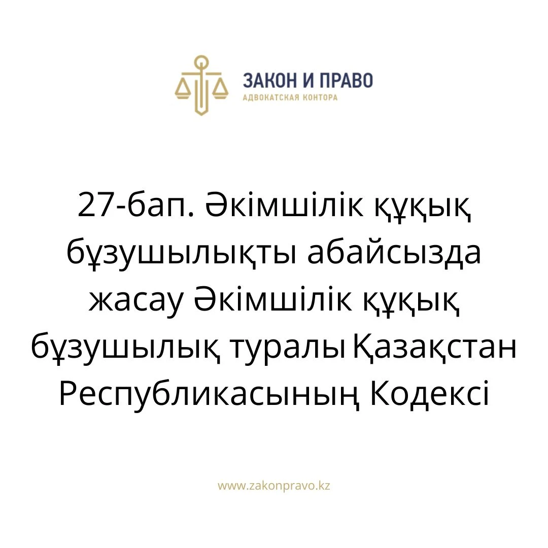 АMANAT партиясы және Заң және Құқық адвокаттық кеңсесінің серіктестігі аясында елге тегін заң көмегі көрсетілді
